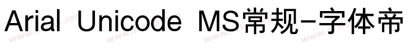 Arial Unicode MS常规字体转换
